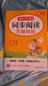 小學(xué)生開(kāi)心同步作文+閱讀理解與答題模板五年級上冊(共2冊) 2025秋思維導圖寫(xiě)作技巧素材范文輔導書(shū) 曬單實(shí)拍圖