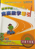 高思學(xué)校競賽數(shù)學(xué)導(dǎo)引 五年級（詳解升級版）新概念奧林匹克數(shù)學(xué)叢書 曬單實拍圖