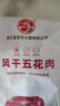 金華火腿風(fēng)干五花臘肉1斤裝 腌篤鮮農家風(fēng)味咸肉腩風(fēng)肉淡咸肉五花風(fēng)干肉 曬單實(shí)拍圖