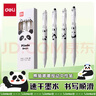 得力（deli）可愛(ài)熊貓速干按動(dòng)中性筆 高顏值0.5mmST筆頭學(xué)生中性筆刷題筆 黑色4支/盒 SA603 曬單實(shí)拍圖