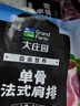 大莊園新西蘭單骨法式肩排1斤【歐盟認證】戰斧帶骨羔羊排 燒烤食材 曬單實(shí)拍圖