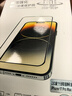 MOCOLL【康寧防窺屏】iphone17promax鋼化膜適用蘋(píng)果手機膜全屏保護隱私不卡手機殼防爆抗摔耐磨強抗指紋 曬單實(shí)拍圖