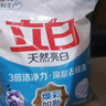 立白亮白洗衣粉10斤裝 去漬留香 潔凈煥新 不傷手不傷衣 速溶大袋批發(fā) 曬單實(shí)拍圖