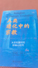 人類(lèi)進(jìn)化中的宗教：從舊石器時(shí)代到軸心時(shí)代 著(zhù)名社會(huì )人類(lèi)學(xué)家貝拉教授著(zhù)作 曬單實(shí)拍圖
