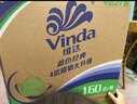 維達(dá)（Vinda）有芯卷紙 藍(lán)色經(jīng)典4層130克*30卷 厚韌耐用 衛(wèi)生紙 卷筒紙紙巾 曬單實(shí)拍圖