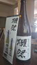 獺祭Dassai 39三割九分清酒 1.8L 純米大吟釀 日本進(jìn)口 禮盒裝 曬單實(shí)拍圖