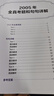 【官方直營(yíng) 全新升級】頡斌斌2026考研閱讀句句講 英語(yǔ)一 頡斌斌句句講 2026考研閱讀歷年真題解析 英語(yǔ)二 考研長(cháng)難句分析 搭配田靜句句真研語(yǔ)法長(cháng)難句 現貨】26閱讀句句講 英語(yǔ)二基礎+提高 曬單實(shí)拍圖