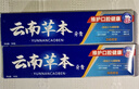雅牙仕云南草本三七薄荷牙膏潔白牙齒清新口氣減少軟垢家庭量裝180g 三七薄荷牙膏180gx2支 曬單實(shí)拍圖