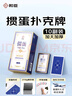 和臣摜蛋專(zhuān)用撲克牌黑芯比賽耐用耐打正版慣蛋桌游大字紙牌長(cháng)加大雙副 曬單實(shí)拍圖
