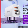 倍思 30W蘋(píng)果安卓多口充電器PD快充頭USB+Type-C插頭兼容20W適用iPhone17/16/15/iPad平板華為小米手機 曬單實(shí)拍圖