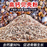 骨粉雞飼料貝殼粉雞補(bǔ)鈣蠔殼粉鈣粉雞鴨鵝飼料補(bǔ)鈣壯骨專用牡蠣粉 1-2mm小顆粒（10斤） 曬單實(shí)拍圖