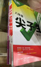 2026新萬(wàn)唯中考尖子生初中尖子生每日一題八年級數學(xué)物理初二上冊下冊全國版中考復習資料培優(yōu)試題研究練習題教輔資料 萬(wàn)唯中考尖子生 八年級 數學(xué)+物理2本【2026】 曬單實(shí)拍圖