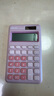 得力（deli）迷你便攜計算器學(xué)生專(zhuān)用計算機卡通可愛(ài)兒童款太陽(yáng)能簡(jiǎn)約小號女神辦公會(huì )計一建考試塑膠按鍵 櫻花粉【雙電源 12位】1200 曬單實(shí)拍圖