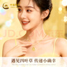 中國黃金四葉草碎碎冰黃金項鏈女足金吊墜套鏈女情人節生日禮物送女友老婆 碎碎冰四葉草黃金項鏈+玫瑰香氛禮盒-2.80 曬單實(shí)拍圖