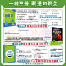 【浙江專(zhuān)用 高一上下冊】2026學(xué)年2025秋上高中必刷題數學(xué)物理化學(xué)生物必修一1二2三人教版高一高二語(yǔ)文英語(yǔ)政治地理上下冊選擇性預習備新高一狂k重點(diǎn)教輔資料 浙江專(zhuān)用【高一上9冊】語(yǔ)數英物化生政史地 曬單實(shí)拍圖