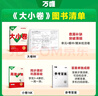 萬(wàn)唯2026新版大小卷八年級英語(yǔ)上冊單元期中期末模擬試卷 曬單實(shí)拍圖