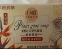 紅貝緹手工羊奶皂200g 潤膚保濕沐浴潔面皂肥皂男女洗臉洗澡清潔香皂 金銀花+天堂鳥(niǎo)+紫羅蘭 200g 3塊 曬單實(shí)拍圖