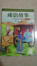2025秋 書(shū)香共讀 三年級 讀讀童話(huà)故事稻草人 王爾德童話(huà)快樂(lè )王子 小蘿卜頭永遠的紅巖少年 閃閃的紅星烽火中的少年 成語(yǔ)故事小成語(yǔ)大智慧 兩個(gè)小八路紅星下的誓言 河北少年兒童出版社 《成語(yǔ)故事：小成 曬單實(shí)拍圖