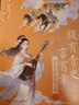 【博集直營(yíng)】腹有青史言有章 蒙曼講古代人物全4冊  中國詩(shī)詞大會(huì ) 嘉賓蒙曼教授給孩子的歷史開(kāi)竅書(shū) 從先秦兩漢到宋元明清 帶孩子閱盡上下五千年 【套裝4冊】蒙曼講古代人物 曬單實(shí)拍圖