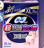 蘇菲超薄0皮筋超熟睡安心褲L碼5條安睡褲夜用衛生巾夜安褲自營(yíng) 曬單實(shí)拍圖