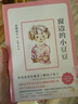 愛(ài)心樹(shù)國際大獎小說(shuō)(全6冊)（2025版）窗邊的小豆豆 佐賀的超級阿嬤 神奇的收費亭 洞  閱 曬單實(shí)拍圖