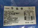 綠之邦（Luzhibang）內蒙古牛窩骨2.4斤凈重 新鮮黃牛肉牛膝蓋骨頭帶筋火鍋食材 生鮮 曬單實(shí)拍圖