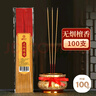 福澤天下 無(wú)煙檀香竹簽香佛香供香供奉觀(guān)音財神線(xiàn)香貢香100克                         曬單實(shí)拍圖