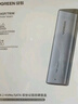 綠聯(lián)M.2 NVMe/SATA雙協(xié)議固態(tài)硬盤(pán)盒20Gbps 適用蘋(píng)果17筆記本臺式機手機外接SSD移動(dòng)硬盤(pán)殼55150 曬單實(shí)拍圖