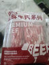 牛鮮尊國產(chǎn)黃牛 原切牛肉卷2.4斤（6包） 肥牛卷1號火鍋食材 生鮮牛肉 曬單實(shí)拍圖