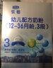 君樂(lè)寶（JUNLEBAO）奶粉3段樂(lè)鉑幼兒配方12-36個(gè)月 400克盒裝 曬單實(shí)拍圖