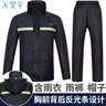 天堂雨衣雨褲套裝電動(dòng)車(chē)摩托車(chē)男女成人分體式雙層外賣(mài)雨披帶反光條 L碼（適合身高165-170） 曬單實(shí)拍圖