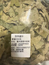 淫羊藿新鮮干貨淫羊藿葉500g中藥材仙靈脾葉男性泡茶泡酒 淫羊藿葉250克 曬單實(shí)拍圖