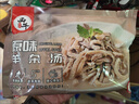 羊雜湯新鮮羊肚羊心羊腸羊湯即食熟食半成品火鍋500g/袋 原味羊雜湯500g*1袋 曬單實(shí)拍圖