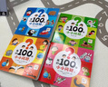 【點(diǎn)讀版圖書(shū)】我的100個(gè)小小問(wèn)題：全4冊 趣味科普精裝紙板書(shū) 3-6歲聰明寶寶左右腦開(kāi)發(fā)思維訓練力 兒童科普玩轉科學(xué)百科 (支持小雞球球豚小蒙 點(diǎn)讀筆需另外購買(mǎi)) 生日禮物 心喜閱童書(shū) 曬單實(shí)拍圖