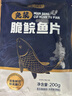 笙笙創(chuàng  )鮮脆肉鯇魚(yú)片免漿去刺活魚(yú)切片酸菜魚(yú)煲粥火鍋禮品 推薦（去刺）脆鯇魚(yú)片200g*6袋 曬單實(shí)拍圖