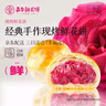 嘉華鮮花餅手作現烤玫瑰餅400g休閑零食早餐糕點(diǎn)特產(chǎn)【源頭直發(fā)包郵】 曬單實(shí)拍圖