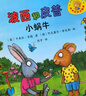 波西和皮普繪本全套裝贈貼紙、名字貼（套裝共11冊）0-4歲低幼啟蒙情緒管理繪本，在熟悉的生活場(chǎng)景中培養寶寶好性格省錢(qián)卡暑假作業(yè) 一升二暑假銜接 小升初暑假銜接 曬單實(shí)拍圖