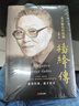 【當當正版】 精裝楊絳傳永不褪色的優(yōu)雅（贈書(shū)簽）且以?xún)?yōu)雅過(guò)一生錢(qián)鐘書(shū)夫人參透百年做一個(gè)明媚從容淡定的女子名人傳人物傳記 楊絳傳：永不褪色的優(yōu)雅（贈書(shū)簽） 曬單實(shí)拍圖