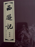 西游記 連環(huán)畫 紅函裝20冊64開 珍藏老版懷舊四大名著小人書全套中國古典小說兒童故事繪本學生課外讀物  黑神話悟空   曬單實拍圖