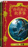 霍格沃茨圖書館系列（全套 3冊 插圖版神奇動物在哪里+詩翁彼豆故事集+神奇的魁地奇球）課外閱讀 閱讀 童書  京東自營 人民文學出版社   黑色星期五 曬單實拍圖