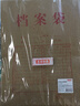 西瑪（SIMAA）20只混漿250g牛皮紙檔案袋 加厚側寬5cm 文件袋標書(shū)合同資料袋 6730 曬單實(shí)拍圖