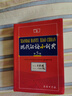 現代漢語(yǔ)小詞典（第5版） 教材教輔中小學(xué)1-6年級語(yǔ)文課外閱讀作文新華字典成語(yǔ)故事牛津高階古漢語(yǔ)常用字古代漢語(yǔ)英語(yǔ)學(xué)習常備工具書(shū) 曬單實(shí)拍圖