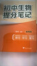 張雪峰提分筆記初中全套2025新版峰閱萬(wàn)卷教研組初一二三中學(xué)七八九年級語(yǔ)文數學(xué)英語(yǔ)物理化學(xué)生物政治歷史高頻考點(diǎn)大全重點(diǎn)難點(diǎn)學(xué)霸手賬初中峰閱萬(wàn)卷教研組 25新版【初中地理】提分筆記 曬單實(shí)拍圖