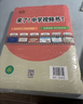 2025秋狀元筆記 初中語(yǔ)文八年級上冊 R人教版8年級 同步教材知識點(diǎn)講解視頻課教材解讀隨堂學(xué)霸筆記 曬單實(shí)拍圖