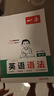 一本初中英語(yǔ)語(yǔ)法 2026版中考思維導圖語(yǔ)法知識大盤(pán)點(diǎn)七八九年級詞性時(shí)態(tài)從句專(zhuān)項訓練閱讀理解鞏固訓練 曬單實(shí)拍圖