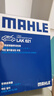 馬勒（MAHLE）帶炭PM2.5空調(diào)濾芯LAK621(明銳/速騰/邁騰/途觀/高6/野帝昊銳速派 曬單實(shí)拍圖