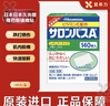 原裝進(jìn)口日本久光撒隆巴斯鎮痛貼膏藥腰肩疼 跌打損傷關(guān)節止痛藥緩解肩頸痛腰背痛肌肉痛 日本久光撒隆巴斯鎮痛貼20片體驗裝 曬單實(shí)拍圖