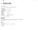 天殊32英寸4K160HZ電腦顯示器Fast HVA曲面屏HDMI2.1滿血游戲PS5/VRR屏幕快速屏1ms響應(yīng)升降內(nèi)置音響 T11升降滿血版白色-32英寸4K160HZ大曲 曬單實(shí)拍圖