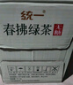 統一 無(wú)糖春拂綠茶0糖0脂100%真茶萃取原味茶飲料500ml*15瓶 曬單實(shí)拍圖