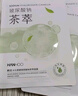 韓后（Hanhoo）水光柔嫩玻尿酸鈉茶萃面膜 補水保濕提亮膚色護膚品面膜男女可用 茶萃面膜50片裝 曬單實(shí)拍圖